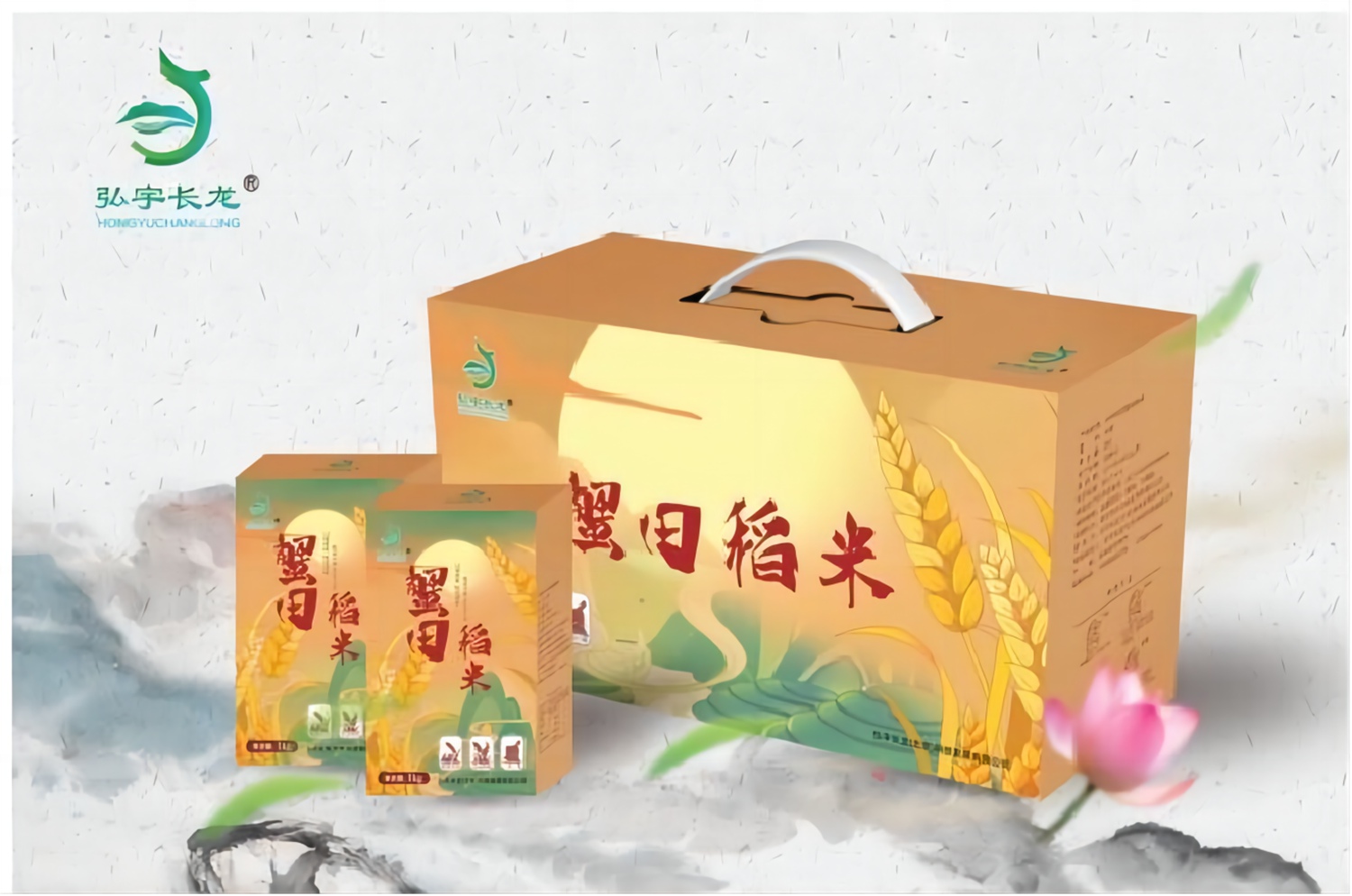 蟹田稻米
